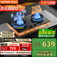 蘇泊爾（SUPOR）燃?xì)庠蠲簹庠罹唠p灶5.2KW猛火 70%高熱效率灶臺嵌入式可調(diào)節(jié)底盤DB28S天然氣