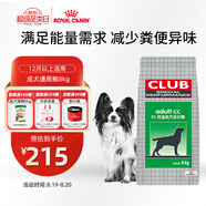皇家狗糧 成犬狗糧 犬糧 通用犬型 CC 通用糧 ≥12月 8KG