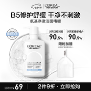 歐萊雅男士溫和保濕補水凈澈氨基酸洗面奶潔面乳啫喱185ml護膚品七夕