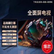 三星智家智能三星8k屏幕65寸 85寸 100寸 無(wú)邊框液晶電視  官方標配 100英寸 100寸無(wú)邊框網(wǎng)絡(luò )電視