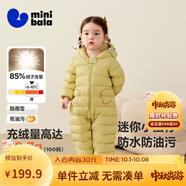 迷你巴拉【迷你小蛋仔】?jī)和B體羽絨服男女童寶寶冬日保暖萌趣外套新款 蜜糖黃 -白鴨絨【舒適換季】 90 CM -充絨量68.8g
