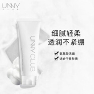 悠宜（unny club）氨基酸洗面奶深層清潔溫和敏感控油潔面乳學(xué)生 120ml(干皮摯愛)云柔氨基酸潔面