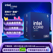 英特爾（Intel）酷睿 Ultra 5 225 盒裝 臺式機(jī)處理器 10核10線程 睿頻至高可達(dá)4.9Ghz CPU套裝 兼容810主板