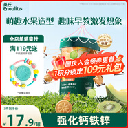 英氏（Engnice）嬰幼兒水果派對餅干蜜瓜獼猴桃味 寶寶嬰兒零食輔食餅干85g