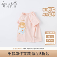 戴維貝拉（DAVE＆BELLA）女童短袖兒童t恤男童夏裝童裝男孩衣服寶寶半袖白色體桖嬰兒上衣 粉色【DBM14184】 90 cm（建議身高80-90cm）
