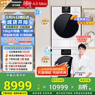 松下（Panasonic）【吳磊推薦】白月光4.0Max 洗烘套裝 12kg滾筒洗衣機+變頻熱泵烘干機 N571T+1531NR 國家補貼20%