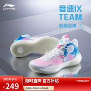 李寧音速9 Team 籃球鞋男鞋回彈中幫緩震輕彈場地實(shí)戰(zhàn)鞋ABAS107