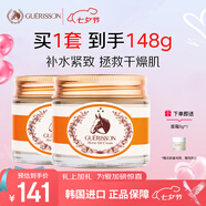 格麗松馬油彈性滋潤面霜補水保濕淡紋緊致護膚品70g2瓶裝七夕禮物