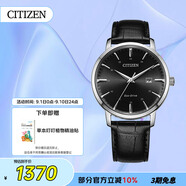 西鐵城（CITIZEN）手表男日韓表光動能日顯表盤皮帶商務(wù)時尚七夕節(jié)禮物BM7460-11E