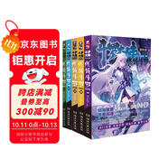 斗羅大陸4終極斗羅漫畫(huà)版16-20冊 套裝共5本