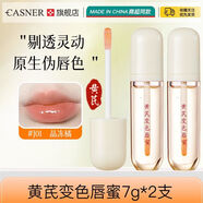 康雪老牌國貨黃芪變色唇蜜持久滋潤保濕淡化唇紋防干裂不沾杯唇部精油 J01 晶凍橘【2支】