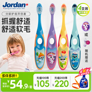 Jordan【明星李亞男推薦】嬰幼兒童乳牙刷軟毛3-5-6歲以下4支顏色隨機