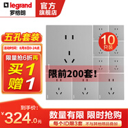 羅格朗（LEGRAND） 開關(guān)插座面板 五孔插座暗裝電源套裝 逸遠(yuǎn)深砂銀五孔10只 插座