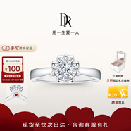 DR現(xiàn)貨雪心印記求婚鉆戒K金/鉑金戒指 BELIEVE經(jīng)典款鉆石紀(jì)念日禮物 【75%用戶選擇*少量現(xiàn)貨】10分F色VS2 具體手寸 詳詢客服