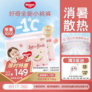 好奇（Huggies）鉑金裝紙尿褲L120片(9-14kg)大號嬰兒尿不濕小桃褲裸感超薄透氣
