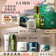 海藍之謎（LA MER）愈顏抗老套裝(精萃水+面霜+晚霜+精華護膚品化妝品七夕情人節(jié)禮物