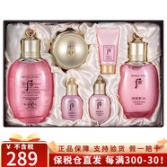 后（The history of Whoo）韓國進(jìn)口天氣丹天率丹水妍拱辰享補(bǔ)水套盒護(hù)膚品七夕情人節(jié)禮盒 后水妍水乳面霜6件套-清爽保濕