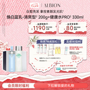 澳爾濱清新煥白護膚套裝健康水330ml+乳液200g清爽型美白套裝七夕禮物