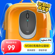 羅技（Logitech）M380 無線鼠標 無線2.4G 辦公鼠標 百度AI智能語音輸入打字翻譯 家用辦公型 M380石墨黑