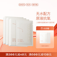 奢思雅（SHESYEA）【七夕禮物】二裂酵母補水保濕抗氧面膜貼片面膜熬夜女 3盒（30片）