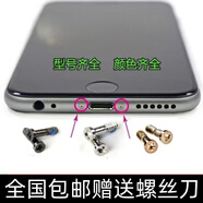 適用于iPhone15蘋(píng)果8p螺絲x xsm 11 12p 13 14Promax原裝底部螺絲 12/13/14PRO/PROMA【亮金色】 原裝4個(gè)螺絲不漏氣【送螺絲刀】