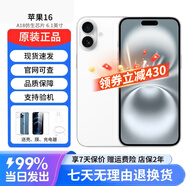 【即將售罄】 iphone16plus 手機(jī) 16plus全網(wǎng)通5G雙卡雙待 16手機(jī) 蘋果16 白色 128GB 全網(wǎng)通+質(zhì)保2年+配件禮包