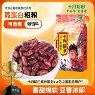 十月稻田 花蕓豆 2斤（飯豆 東北 五谷 雜糧 真空裝 大米伴侶 粥米搭檔)
