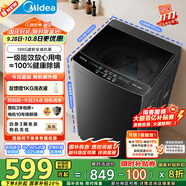 美的（Midea）波輪洗衣機全自動家用 MB10V37T 10公斤 一級能效 健康除螨 全域抗菌  以舊換新 家電國家補貼20%
