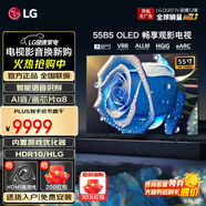 LGOLED游戲電視B5系列平板電視機 超薄全面屏 4K超高清120HZ刷新率 hdmi2.1傳輸 杜比視界全景聲 55英寸 OLED B5系列