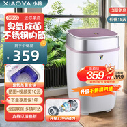 小鴨迷你洗衣機小型 內(nèi)衣褲洗襪子神器母嬰兒童單身半自動洗衣機 3.5KG中款紫色臭氧殺菌款