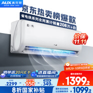 奧克斯（AUX）大1.5匹 省電俠 國家補貼新一級掛機變頻冷暖家用掛壁式空調 節能KFR-35GW/BpR3AQS1(B1)