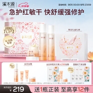 溪木源山茶花水乳面霜護膚品套裝化妝品補水保濕生日禮物送女友