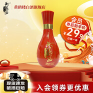 黃鶴樓生態(tài)原漿15禮盒 52度濃香型白酒 500ml*2瓶禮盒裝中秋送禮白酒 42%vol 100mL 1瓶
