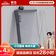 晨光(M&G)文具透明網(wǎng)紗筆袋 考試專(zhuān)用袋文具袋文具盒便攜可帶入考場(chǎng)中高考 灰色APB95494