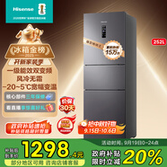 海信小冰箱252L家用一級能效小型節(jié)能無霜三開門租房家電國家補(bǔ)貼20%BCD-252WYK1DPUJ