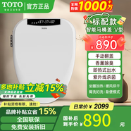 TOTO智能馬桶蓋UV通用自動(dòng)坐便蓋加熱沖洗烘干即熱式自動(dòng)翻蓋 V型【標配版】手動(dòng)翻蓋