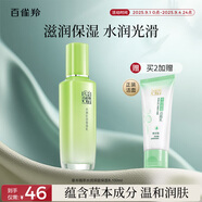 百雀羚（PECHOIN）草本精萃水潤深層保濕乳100ml補水品質(zhì)國貨