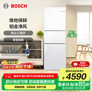 博世（BOSCH）冰箱274L三門家用小型電冰箱 混冷無霜 零度保鮮 獨立三循環(huán) 支持國家補貼 KKU28S20TI