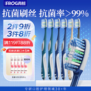 青蛙雙效優(yōu)抗菌中硬毛牙刷男士舌苔清潔6支裝（新舊包裝隨機(jī)發(fā)）