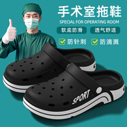 通用醫(yī)用級拖鞋手術室 醫(yī)用手術室拖鞋洞洞鞋男款2025新款防滑靜音 深夜黑【專為手術室設計】 36/37 適合【35/36腳穿】