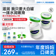絲塔芙（Cetaphil）大白罐保濕霜550g兩只裝身體乳JOY聯(lián)名禮盒