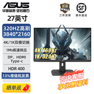 華碩TUF 27英寸2K/4K游戲顯示器 IPS顯示屏電競小金剛XG27UCG/絕神 雙模/IPS/神光同步