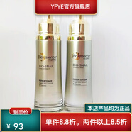 凱伊秀【官方】蝸牛原液修護(hù)水乳精華護(hù)膚品補(bǔ)水保濕改善干燥肌膚 一瓶蝸牛乳裸瓶