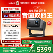 Vidda C3S 海信4K超高清純?nèi)す馔队皟x家用投影機(jī) 無損光學(xué)變焦+哈曼JBL專業(yè)音響 智能家庭影院辦公