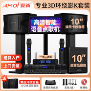 夏新家庭ktv音響套裝點(diǎn)歌機(jī)卡拉ok點(diǎn)唱一體機(jī)家用家庭影院K歌會(huì)議室設(shè)備全套電視客廳音箱專業(yè)唱歌組合 專業(yè)十寸環(huán)繞卡包立式7件套+重低音炮