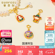賽菲爾18K金琺瑯吉祥調(diào)節(jié)鏈延長(zhǎng)鏈國(guó)風(fēng)琺瑯八大佛喜樂手鏈DIY項(xiàng)鏈配件 財(cái)神-單吊墜