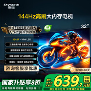 創(chuàng)維電視32/40/43/50A3F高清護眼節(jié)能AI畫質(zhì)引擎創(chuàng)維聲學系統(tǒng)高音質(zhì)一級能效 32英寸