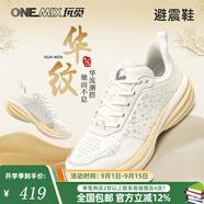 玩覓onemix跑步鞋輕便減震秋冬新款休閑運(yùn)動(dòng)慢跑鞋專業(yè)超輕男女跑鞋 稻米黃 42