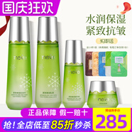 維娜依艾麗上海維娜化妝品護膚品官旗艦網(wǎng)正品依艾麗水漾盈潤套裝蓓霓芬 依艾麗緊致彈潤套盒