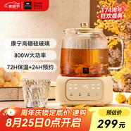 World Kitchen康寧養生壺全玻璃恒溫壺大容量家用多功能辦公室煮茶器燒水壺熱水壺燒水壺花茶壺 1.5L【茶漏款】